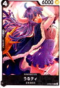 【中古】うるティ(C)(OP08-078)