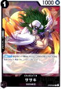 【中古】ササキ(R)(OP08-082)