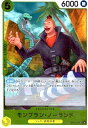 【中古】モンブラン・ノーランド(R)(OP08-109)