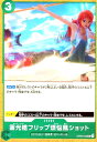 【中古】雷光槍フリップ煩悩鳳ショット(UC)(OP09-040)