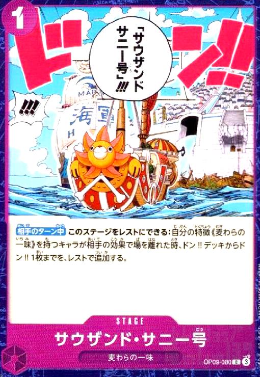 ȥ쥫åεΤäݤ㤨֡šۥɡˡ(C(OP09-080פβǤʤ30ߤˤʤޤ