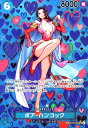 【中古】ボア・ハンコック(★SP/SR)(OP07-051)
