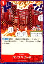 【中古】パンクハザード(C)(OP10ー021)