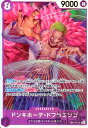【中古】ドンキホーテ・ドフラミンゴ(SR)(OP10ー071)