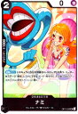 【中古】ナミ(UC)(OP10ー088)
