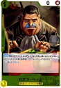 【中古】カポネ・ベッジ(R)(OP10ー103)