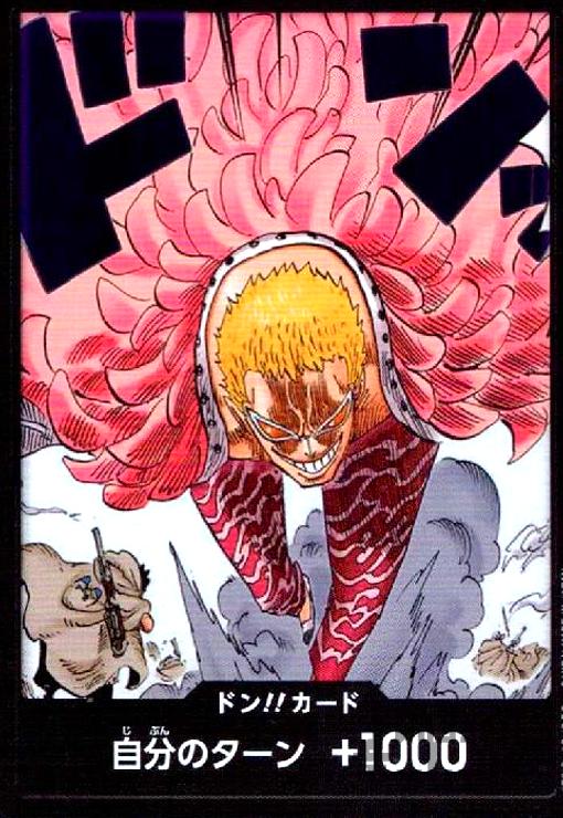 【中古】ドン!!カード[ドンキホーテ・ドフラミンゴ](-)