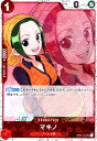 【中古】マキノ(UC/海賊旗Foil)(OP02-015)