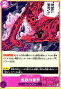 【中古】地獄の審判(★R/パラレル)(OP02-089)(3)