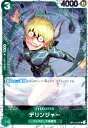 【中古】デリンジャー(C/海賊旗Foil)(OP04-029)