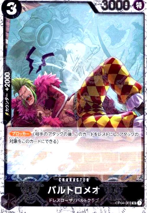 ȥ쥫åεΤäݤ㤨֡šۥХȥᥪ(R/±Foil(OP04-089פβǤʤ30ߤˤʤޤ