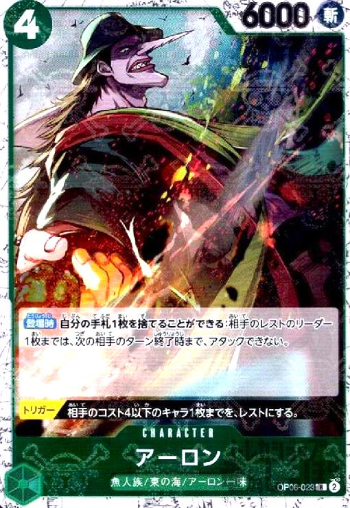 šۥ(R/±Foil)(OP06-023)