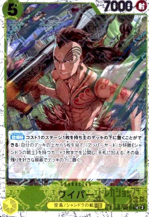 ȥ쥫åεΤäݤ㤨֡šۥ磻ѡ(UC/±Foil(OP06-114פβǤʤ30ߤˤʤޤ