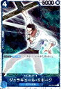 【中古】ジュラキュール・ミホーク(C/海賊旗Foil)(ST03-005)