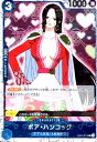【中古】ボア・ハンコック(C/海賊旗Foil)(ST03-013)