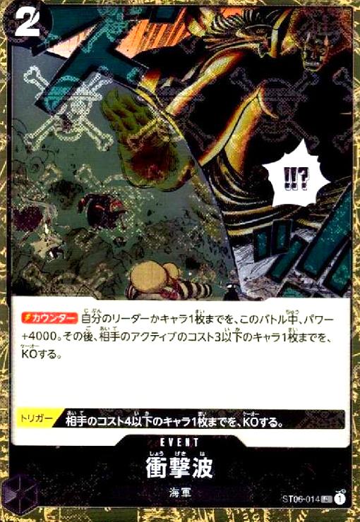 š۾׷(C/±Foil)(ST06-014)