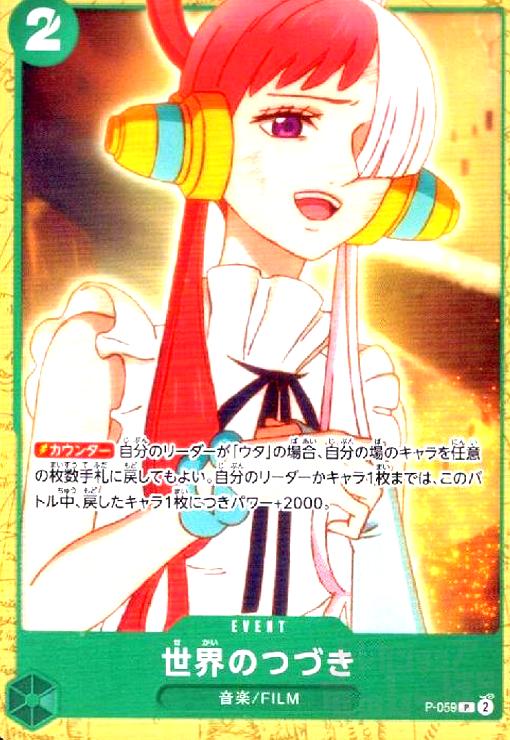 šΤĤŤ(P)(P-059)ST-16