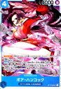 【中古】ボア・ハンコック(SR)(ST17-004)