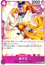 【中古】おナミ(C)(ST18-002)