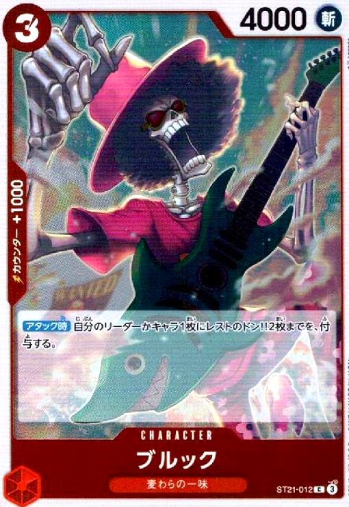 樂天商城 - 【中古】ブルック(C)(ST21-012)