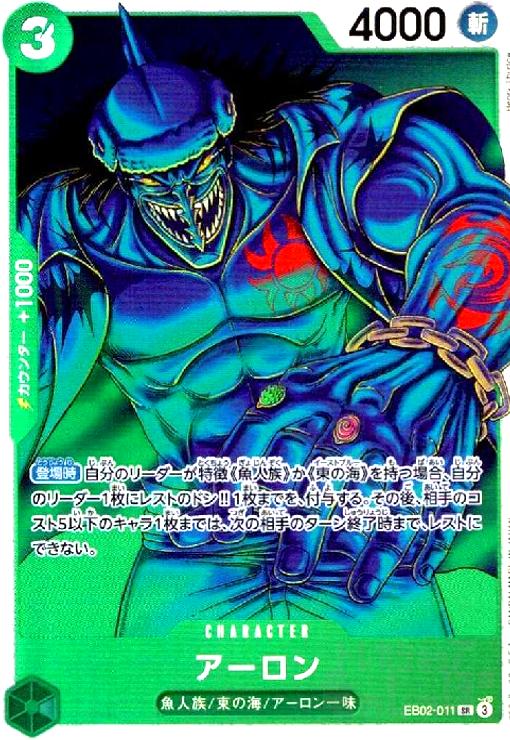 樂天商城 - 【中古】アーロン(SR)(EB02-011)