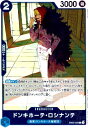 【中古】ドンキホーテ・ロシナンテ(R)(EB02-025)