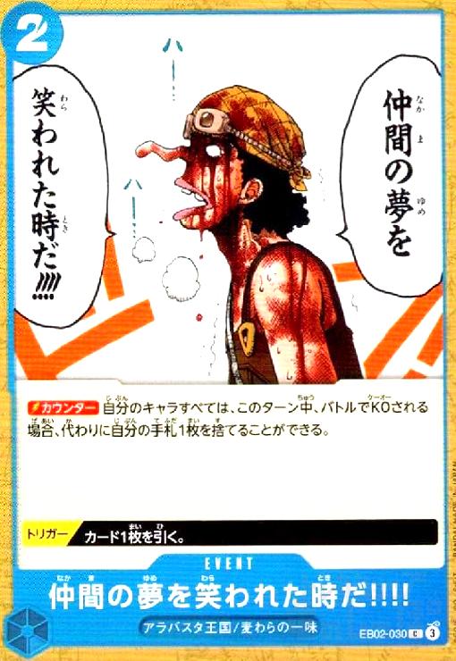 Rakuten - 【中古】仲間の夢を笑われた時だ!!!!(C)(EB02-030)