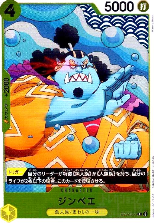 樂天商城 - 【中古】ジンベエ(R)(EB02-055)