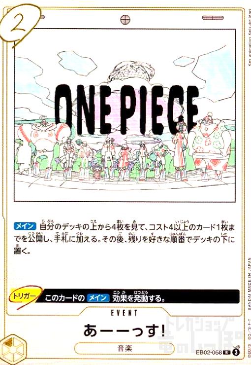 ȥ쥫åεΤäݤ㤨֡šۤä!(R(EB02-058פβǤʤ30ߤˤʤޤ