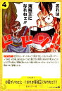 【中古】お前がいねェと…!!おれは海賊王になれねェ!!!!(C)(EB02-059)