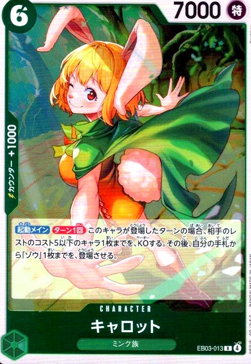 樂天商城 - 【中古】キャロット(R)(EB03-013)