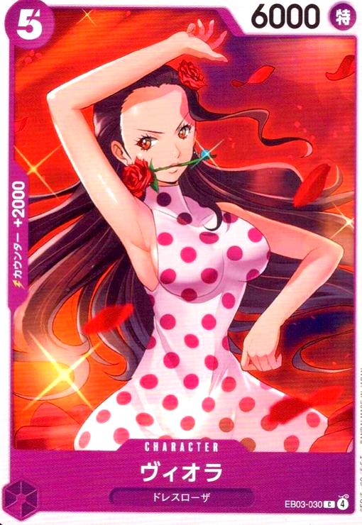 【中古】ヴィオラ(C)(EB03-030)