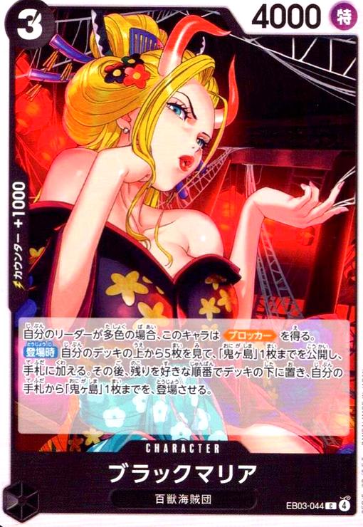 šۥ֥åޥꥢ(C)(EB03-044)