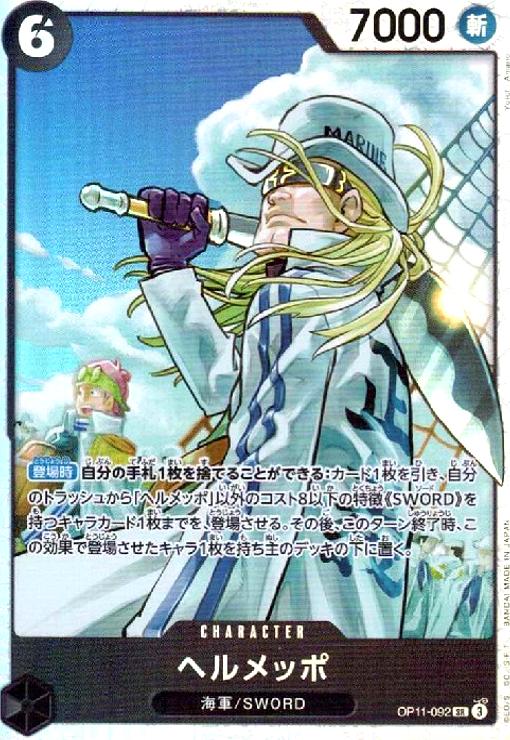 ȥ쥫åεΤäݤ㤨֡šۥإå(SR(OP11-092פβǤʤ30ߤˤʤޤ