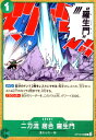 【中古】二刀流 居合 羅生門(C)(OP12-038)