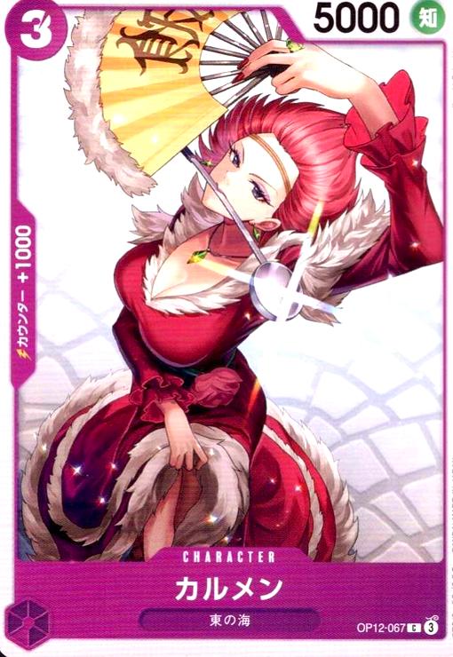 ȥ쥫åεΤäݤ㤨֡šۥ(C(OP12-067פβǤʤ30ߤˤʤޤ