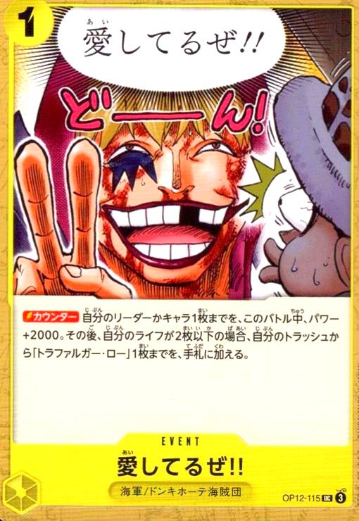 ȥ쥫åεΤäݤ㤨֡š۰Ƥ뤼!!(UC(OP12-115פβǤʤ50ߤˤʤޤ