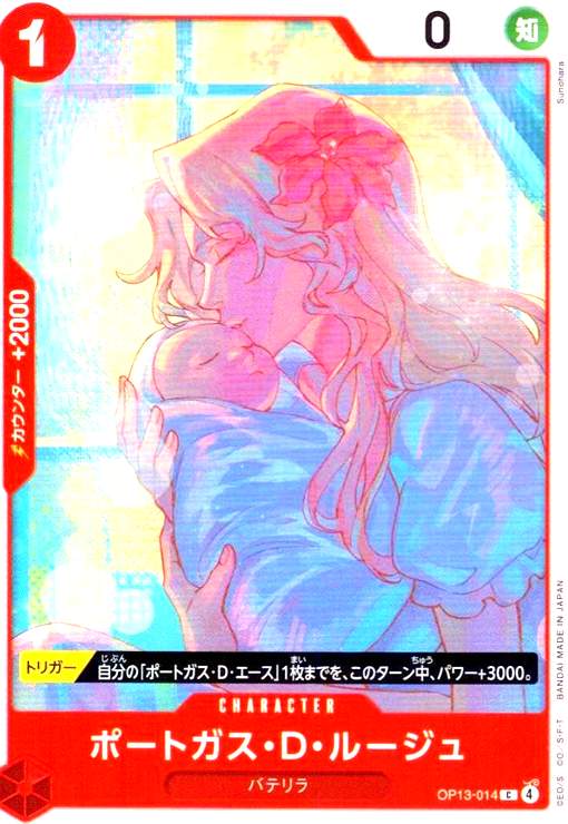 ȥ쥫åεΤäݤ㤨֡šۥݡȥD롼(C(OP13-014פβǤʤ30ߤˤʤޤ