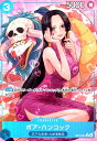 【中古】ボア・ハンコック(★R/パラレル)(OP13-051)