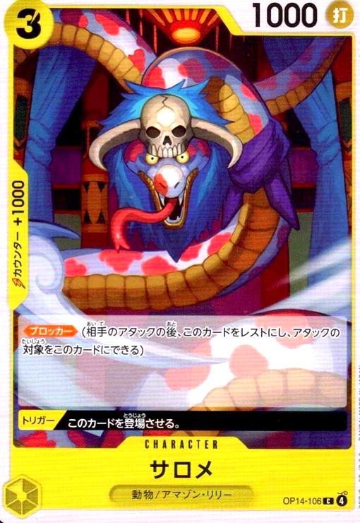 ȥ쥫åεΤäݤ㤨֡šۥ(C(OP14-106פβǤʤ30ߤˤʤޤ