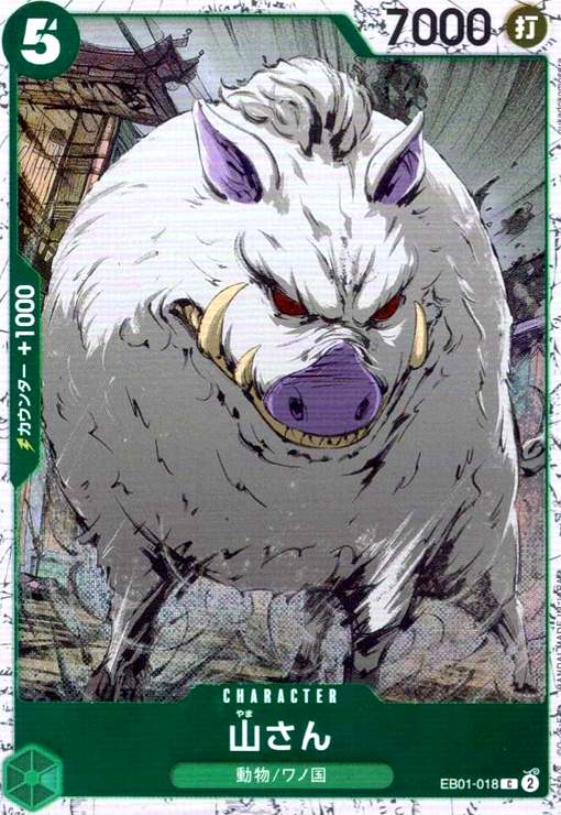 šۻ(C/ѥfoil)(EB01-018)