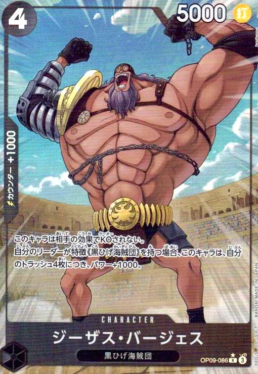 šۥС(R/ѥ)(OP09-086)[illust.kankurou]