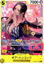 【中古】ボア・ハンコック(SR)(PRB02-017)
