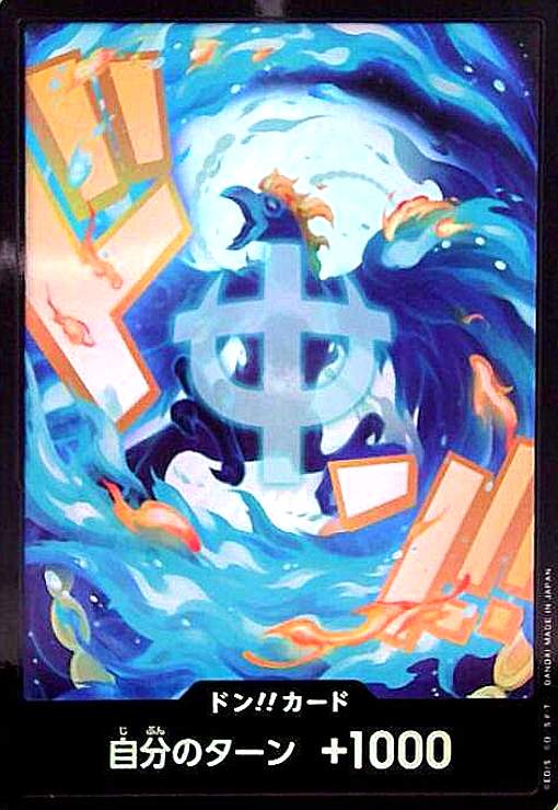 Rakuten - 【中古】ドン!!カード(ホイル)【マルコ】