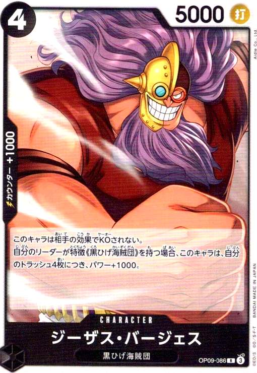 šۥС(R)(OP09-086)(Ρޥ)