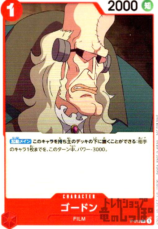 ����šۥ����ɥ��P�ۡ�P-013��/��