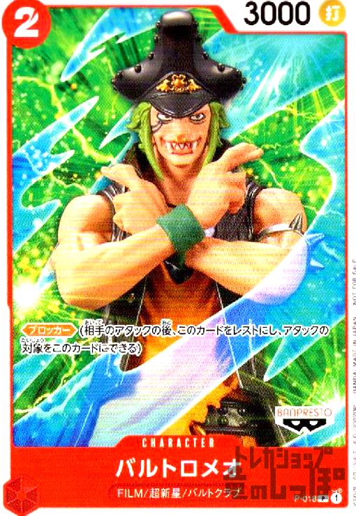 ȥ쥫åεΤäݤ㤨֡šۥХȥᥪPۡP-018/֡פβǤʤ30ߤˤʤޤ