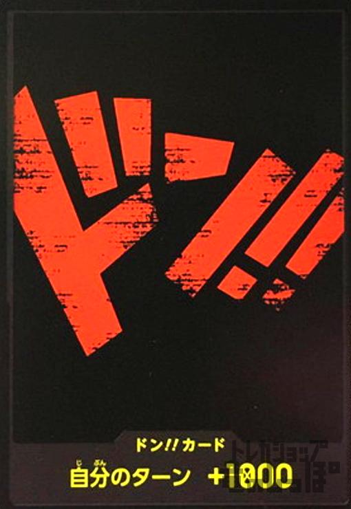 樂天商城 - 【中古】ドン！！カード【赤文字】/