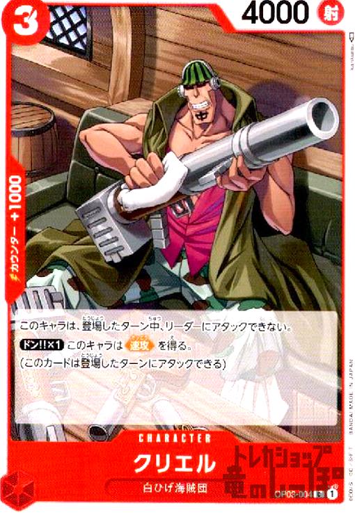 ����šۥ��ꥨ���C�ۡ�OP03-004��/��