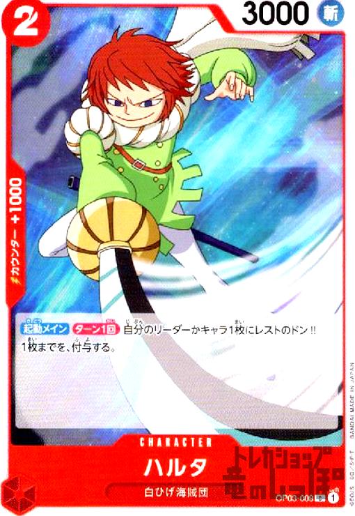 ȥ쥫åεΤäݤ㤨֡šۥϥ륿CۡOP03-009/֡פβǤʤ30ߤˤʤޤ